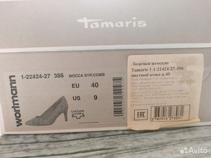 Туфли Tamaris и лоферы Marco Tozzi