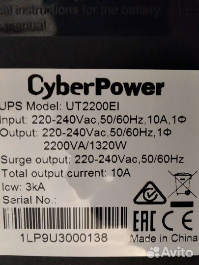 Источник бесперебойного питания Cyberpower UT2200E
