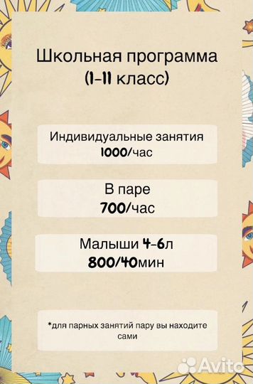 Репетитор по английскому языку