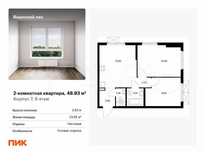 2-к. квартира, 48,9 м², 6/15 эт.