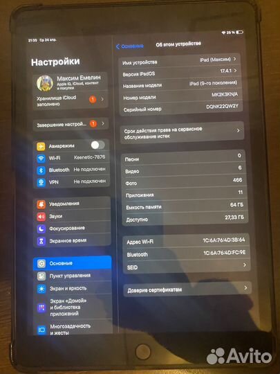 iPad 9 поколения 2021