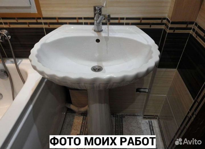 Услуги сантехника. Устранение засоров. Сантехник