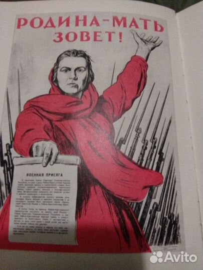 Великая Отечественная Война