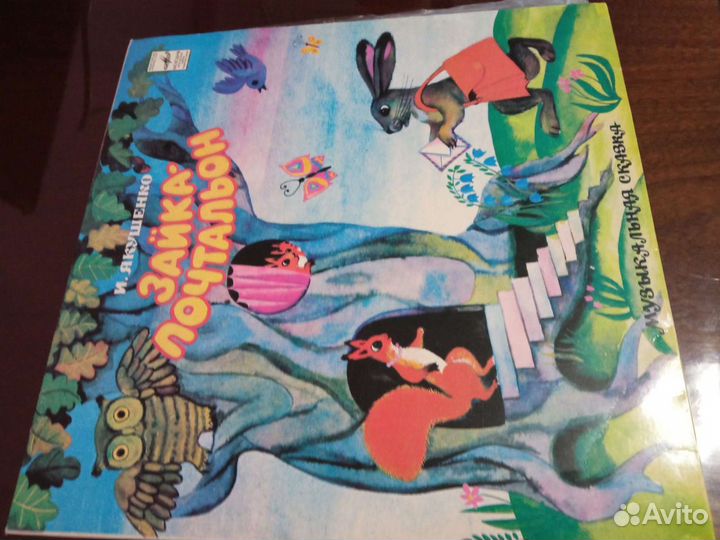 Виниловые пластинки детские