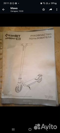 Электросамокаты IconBit