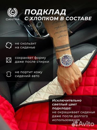 Авточехлы Кантра в Чанган Changan