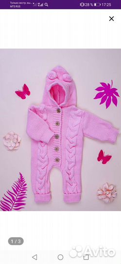 Комбинезон демисезонный