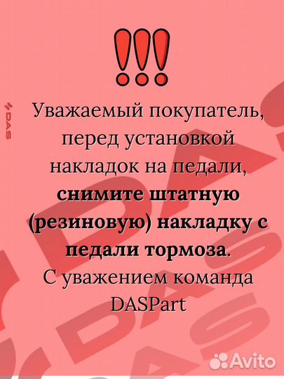Накладки на педали Changan Uni-V / Чанган Юни-V 2023-2025 г.в