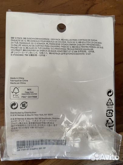 Кольца для занавески в ванной H&M Home