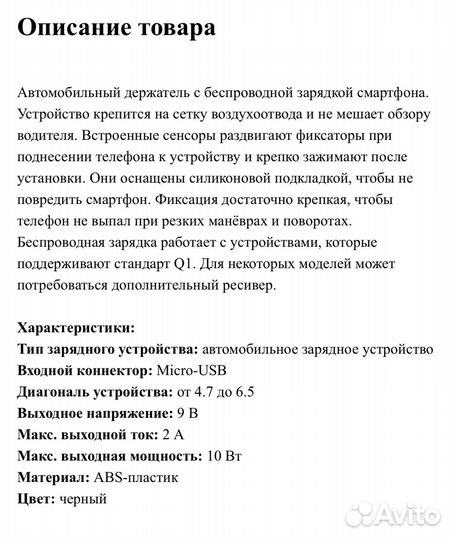 Автомобильный держатель с беспроводной зарядкой