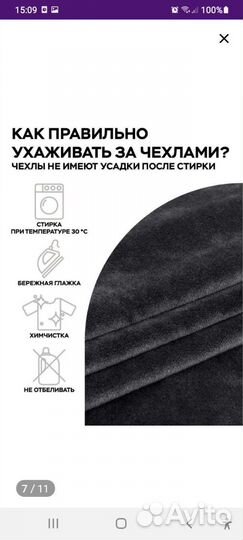 Чехлы для стульев