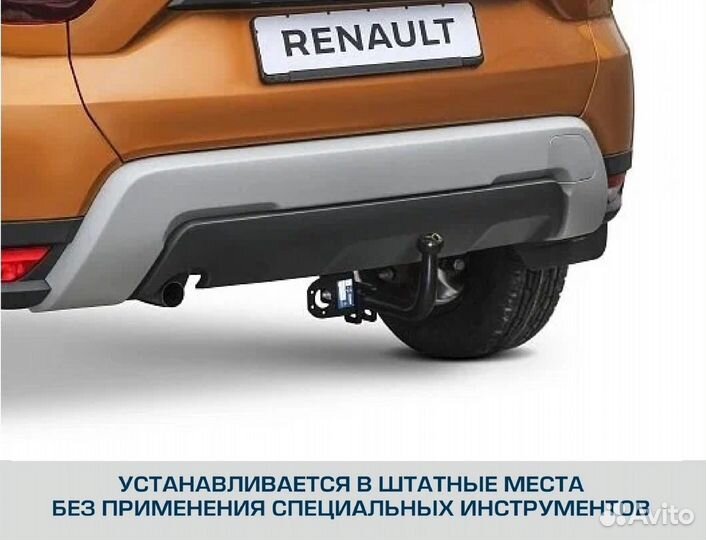 Фаркоп Renault Duster 2010- н.в. Berg F.4711.001