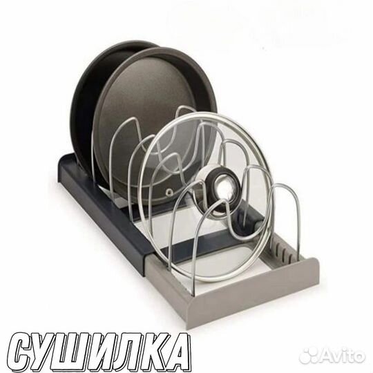 Сушилка для посуды настольная, раздвижная