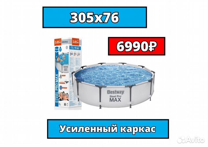 Каркасный бассейн Bestway 305х76 (усиленный)
