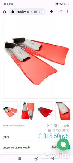 Ласты mad wave 38-39 длинные