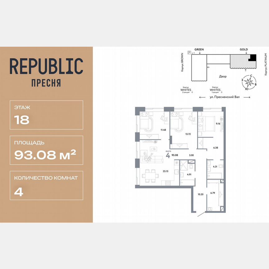 4-к. квартира, 93,1 м², 18/27 эт.