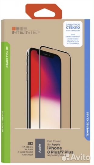 Защитное стекло iPhone 8Plus/7 Plus