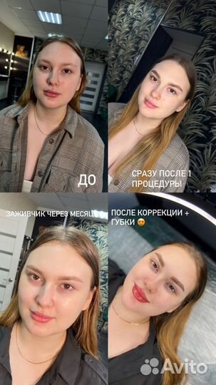 Перманентный макияж
