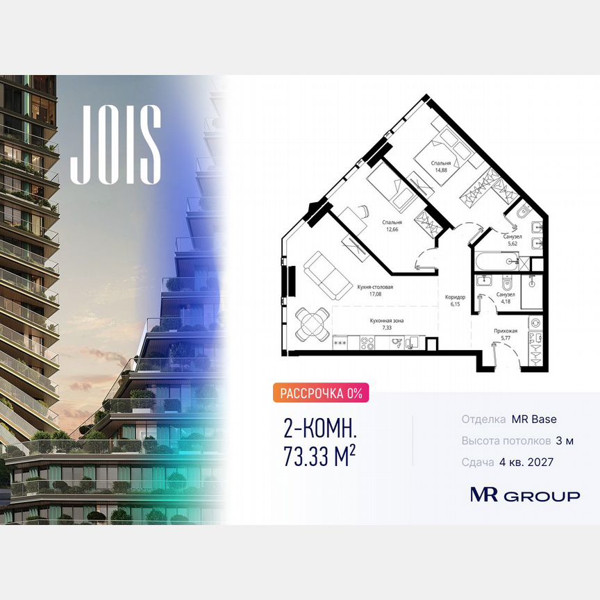 2-к. квартира, 73,3 м², 34/55 эт.