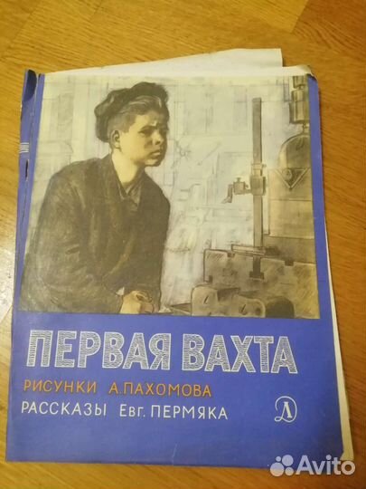Детские книги времен СССР