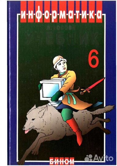 Информатика, Алгебра, Химия