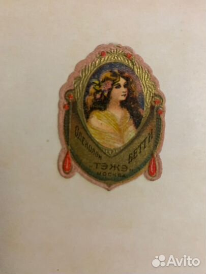 Этикетки от старинных духов