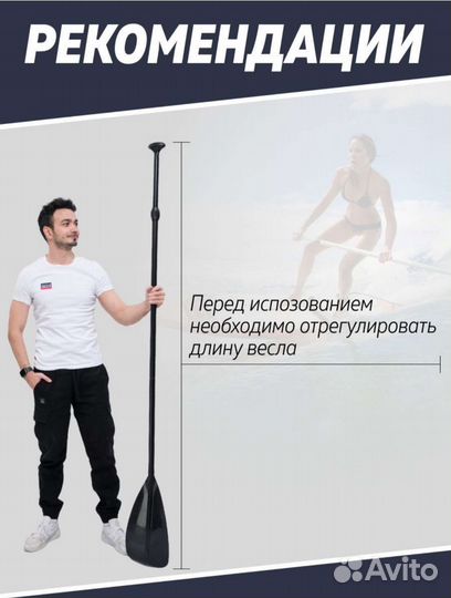 Весло для sup, сапборда