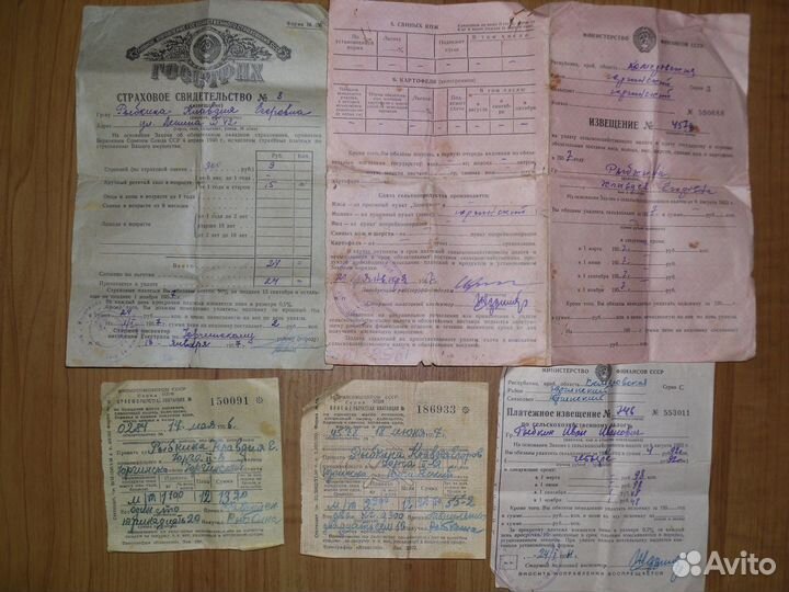 Старые квитанции,извещения,госзакупка, 55-60гг