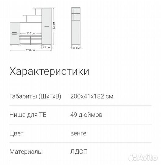 Стенка в гостиную под тв