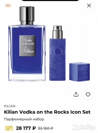 Kilian Vodka on the Rocks Icon Set