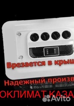 Авто-Кондиционер Моноблок 2600М 12в