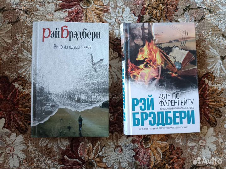 Книги Рэй Бредбери