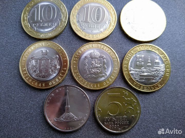 Юбилейные монеты 10 р.+5 р. 2020 год. Набор 4 шт