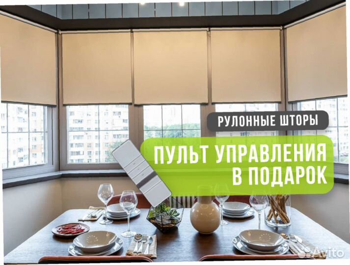 Рулонные шторы блэкаут