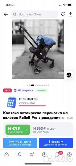 Коляска