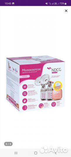 Молокоотсос электрический ndcg