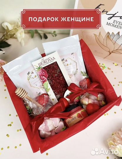 Подарочный набор