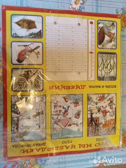 Календарь природы развивающие пособие для детей