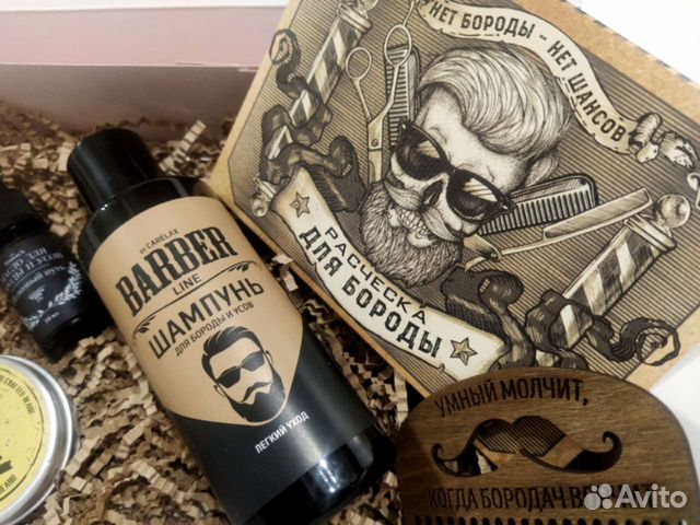 Подарок мужчине. Набор бородача на 23 февраля