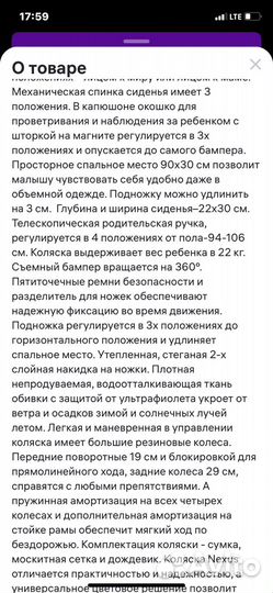 Коляска 3 в 1