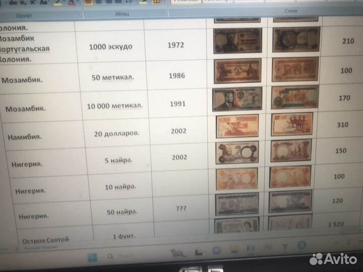 Банкноты Стран Мира