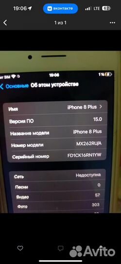 iPhone 8 Plus, 128 ГБ