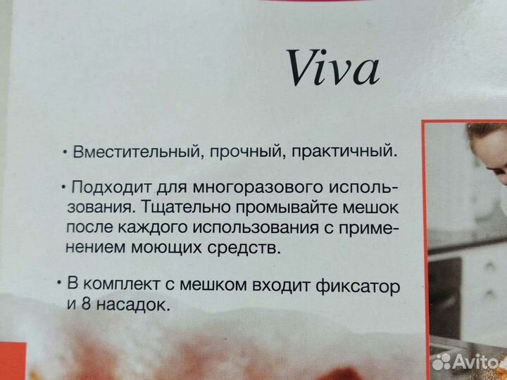 Кондитерский мешок с насадками.Новый