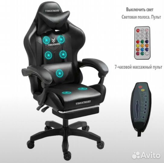 Геймерское кресло