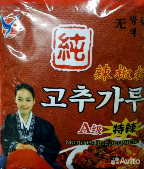 Перец чили 1кг.Пр-во Юж.Корея,Китай