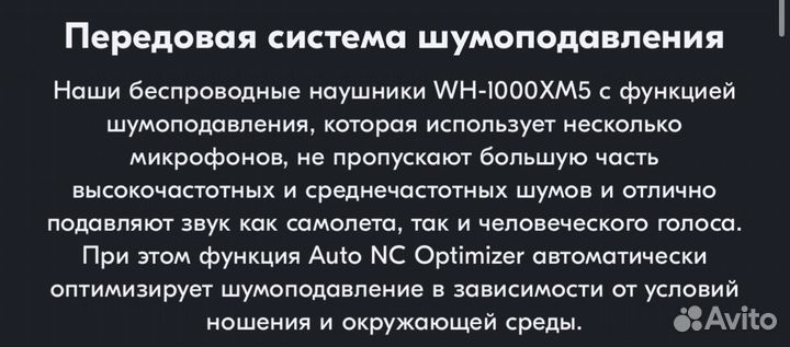 Беспроводные наушники Sony WH-1000M5