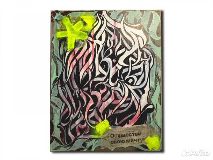 Граффити Картина в интерьер