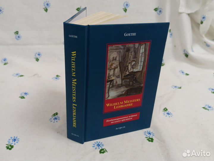 Gotthe Wilhelm Meisters Lehrjahre 2006г