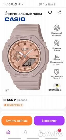 Часы casio g shock ga 2100