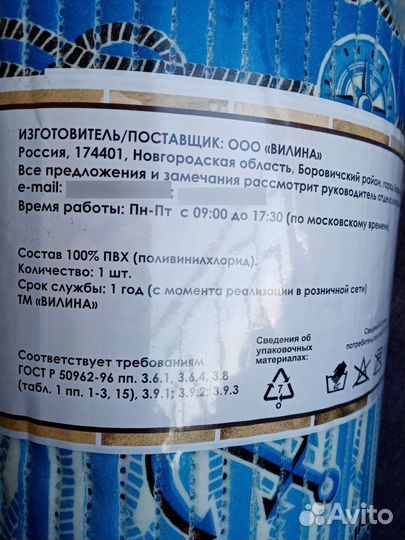 Коврик напольный